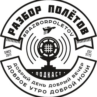 Логотип канала razbor_poletov_chat