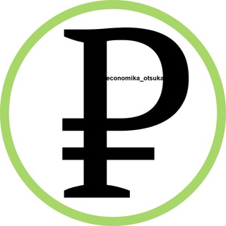 Логотип канала economika_otsuka