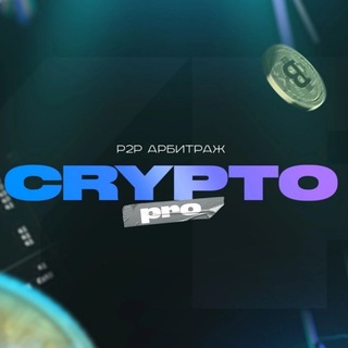 Логотип канала cryptoc_p2p