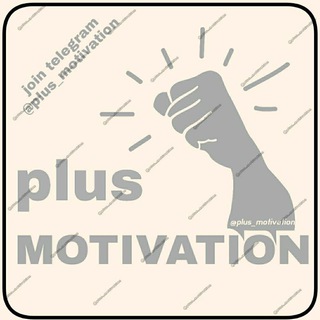 Логотип канала plus_motivation