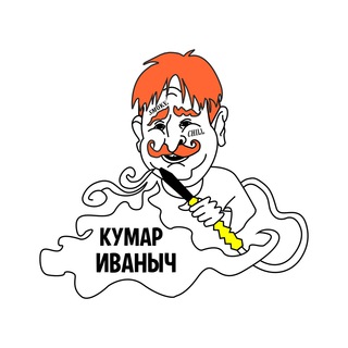 Логотип канала kumar_ivanych