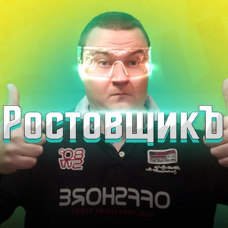 Логотип rostovshik