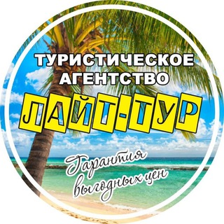 Логотип канала light_tour_dmd