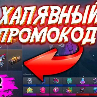 Логотип канала standoff2_promo_free