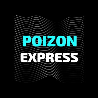 Логотип канала poizon_expresss