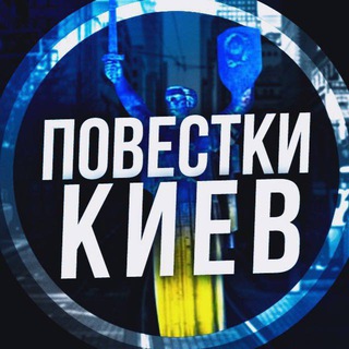 Логотип канала povistkikiev