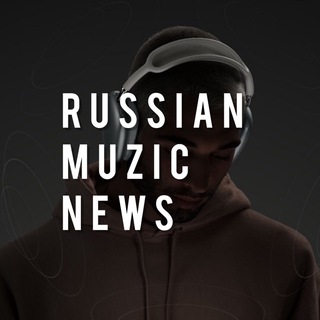 Логотип канала russian_muzic_news