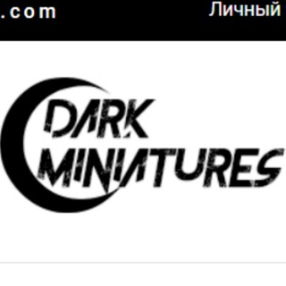 Логотип канала darkminiatures