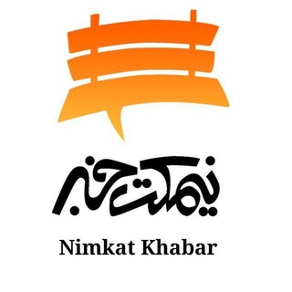 Логотип канала nimkat_khabar