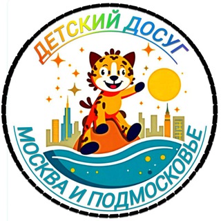 Логотип канала detskiydosugmoskva