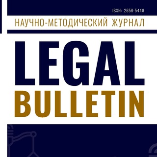 Логотип канала legalbulletin