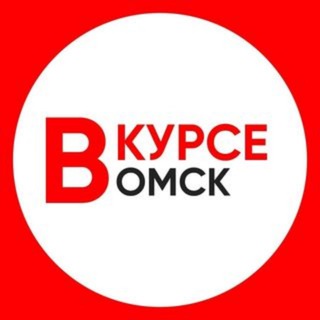 Логотип канала Omsk_vkurse