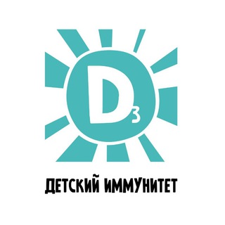 Логотип канала detskiy_immunitet