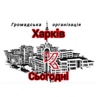 Логотип Kharkivsohodni