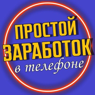 Логотип канала tut_zarabotaet_kajdii