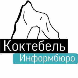 Логотип канала koktebelinfo