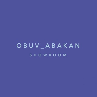 Логотип канала obuv_abakan