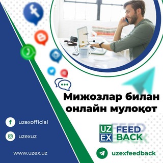 Логотип канала uzexfeedback