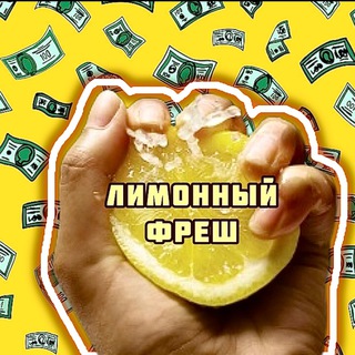 Логотип lemon_fresh