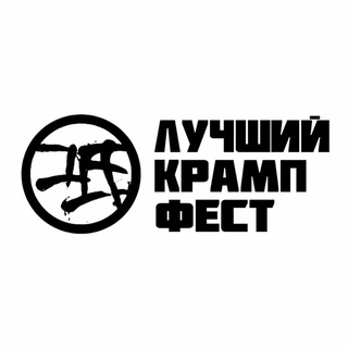 Логотип канала thebestkrumpfest