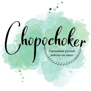 Логотип канала chopochoker