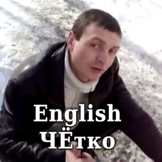 Логотип englishchetko