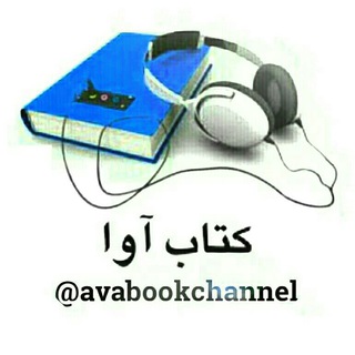 Логотип канала avabookchannel