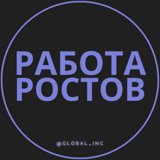 Логотип канала rabota_v_rostovec