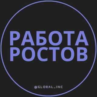 Логотип rabota_v_rostovec