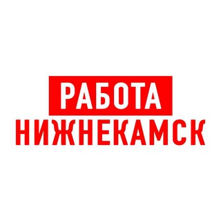 Логотип канала vakansiii_nizhnekamsk