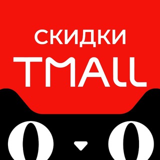 Логотип канала tmall_skidki