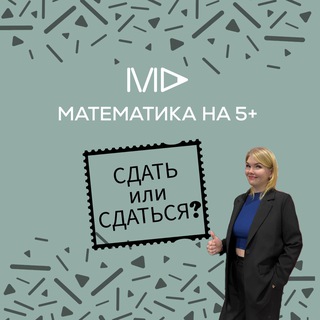 Логотип канала matematik_oge