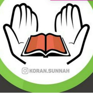 Логотип канала koran1sunnah