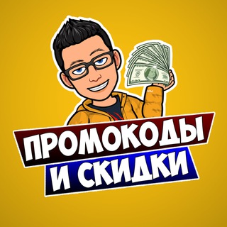 Логотип канала promokod177