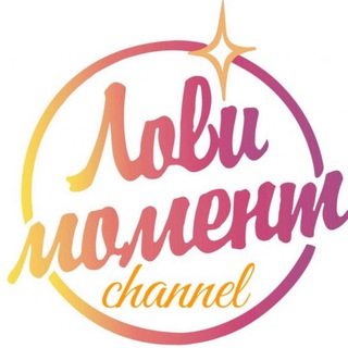 Логотип канала lovi_moment_channel