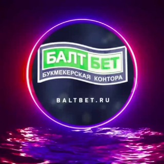 Логотип канала baltbet_ru