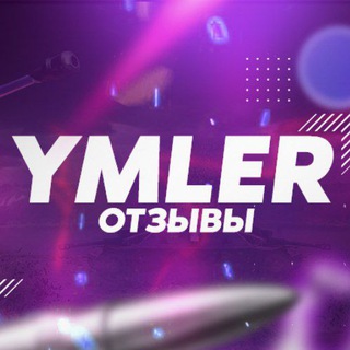 Логотип канала ymler_otzivi