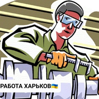 Логотип rabota_kharkov_1