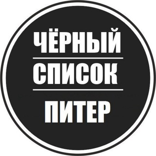 Логотип канала blacklistspb78