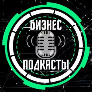 Логотип канала bizns_podcast