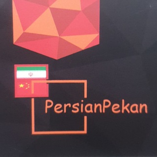 Логотип канала persianpekan