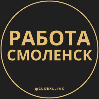 Логотип канала rabota_smolenskc