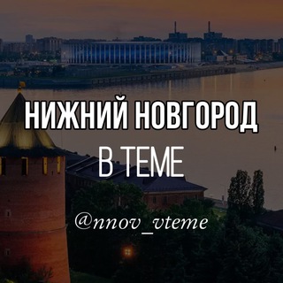 Логотип nnov_vteme