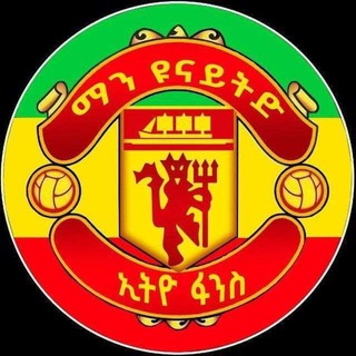 Логотип канала man_united_ethio_fans