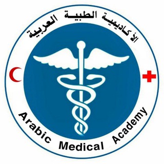 Логотип канала arabicmedicalacademy