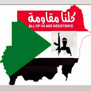 Логотип канала Sudanresistance