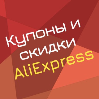 Логотип канала aliexpress_kup