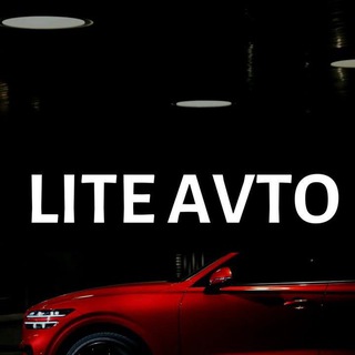 Логотип канала lite_avto