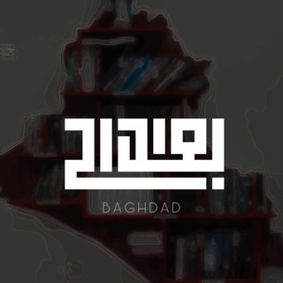 Логотип канала baghdad762