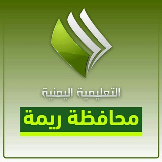 Логотип канала yemeneducation_raima